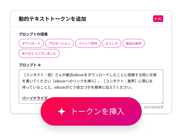 Marketing Hub - Edit Dynamic Text Token