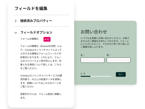 フォーム簡略化