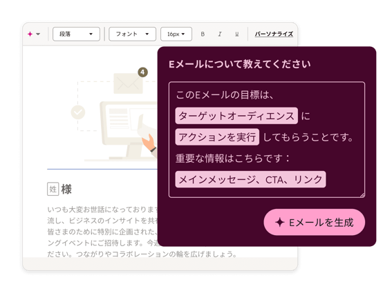 HubSpotのユーザーインターフェース。ユーザーがHubSpot AIに対し、メールを作成するための指示を出している様子が表示されている。AIは、メールのオーディエンス、目標、主なメッセージ、CTA、およびリンクについて、ユーザーにプロンプトを送ります。