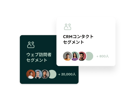 コンタクトのリストライブラリー内のセグメント別リスト