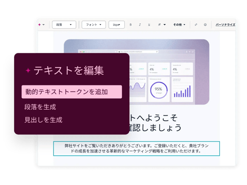 Email Dynamic Text Token