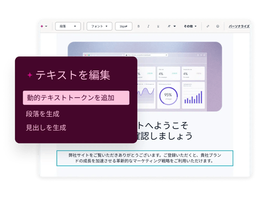 Marketing Hub- Email Dynamic Text Token