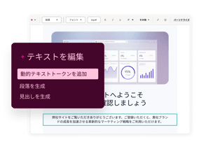 Eメールの動的テキストトークン