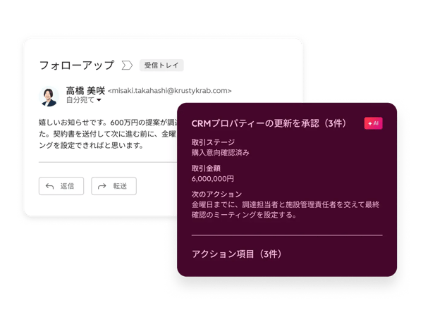 タスクを作成