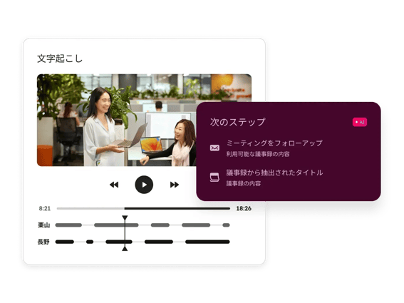 Sales Hub - AI Meeting Assistant Screen