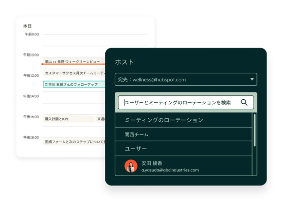 ミーティング設定ツールが表示されているSales Hubのシンプルなユーザーインターフェース