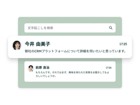 チャットボットなどのAI機能で貴重な洞察を得ている画面
