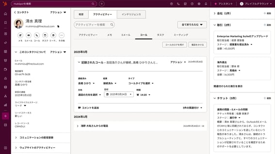 Service Hub - ヘルプデスク