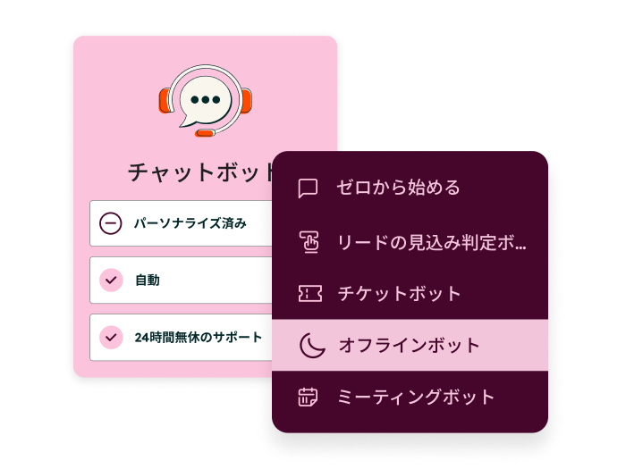 チャットボットビルダーの概要