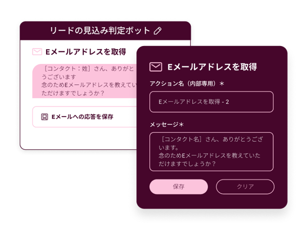 チャットボットのパーソナライゼーション