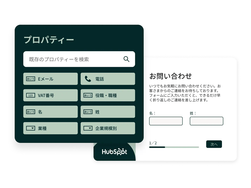 HubSpotフォーム作成ツールのエディターのインターフェイス