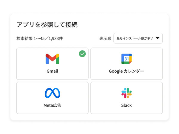 ユーザーがサードパーティーアプリを参照し、HubSpotアカウントに接続できるHubSpotアプリマーケットプレイスの検索を表示するHubSpotのUI