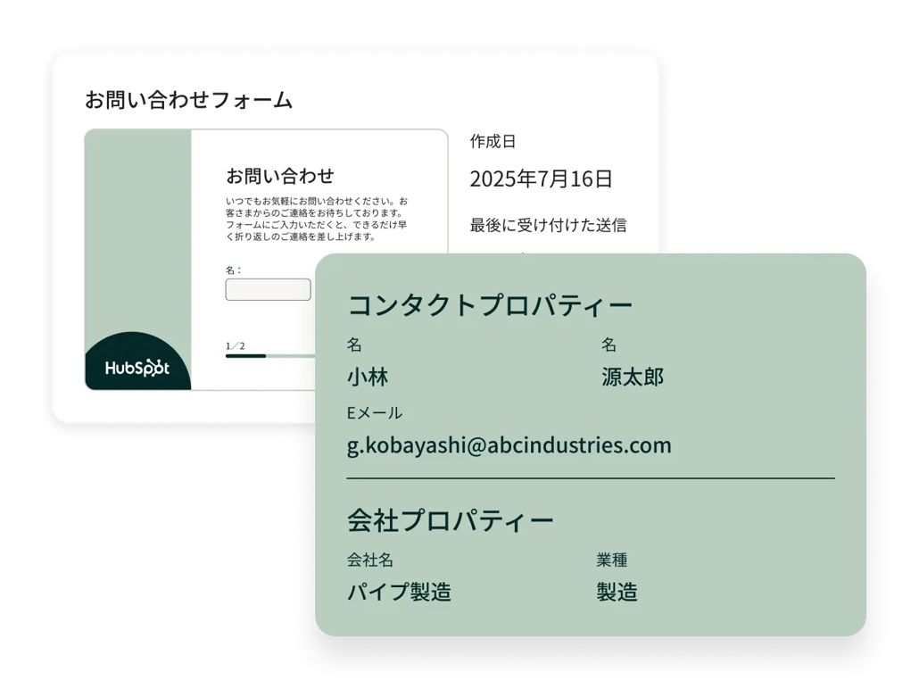 フォームの簡略化と送信の詳細