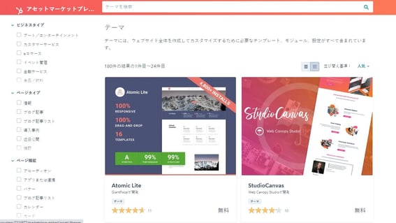 Theme-Marketplace-JP