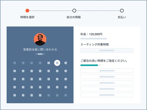 HubSpotのミーティング設定機能を表示しているHubSpotのUI