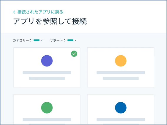 HubSpotアプリマーケットプレイスで利用可能なZapier、Google Search Console、Googleカレンダーなどのアプリのスクリーンショット