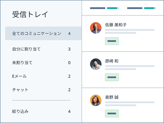Eメール、チャット、チケットによるすべての連絡先や顧客とのコミュニケーションが含まれる共有受信トレイが表示されたHubSpotのUI