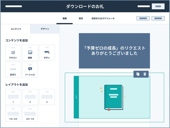 HubSpotダッシュボードに連絡先レポートを表示するHubSpotのUI