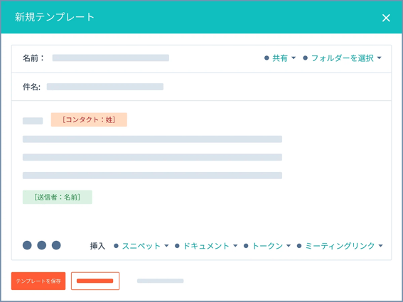 HubSpotメールテンプレート機能イメージ