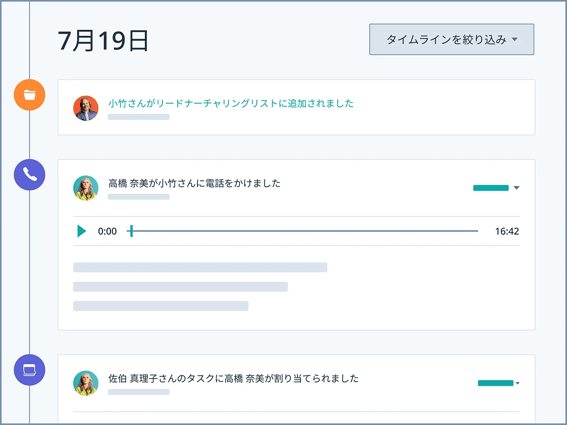 コンタクトレコードのアクティビティーとユーザーの企業とのやりとりを表示するHubSpot画面