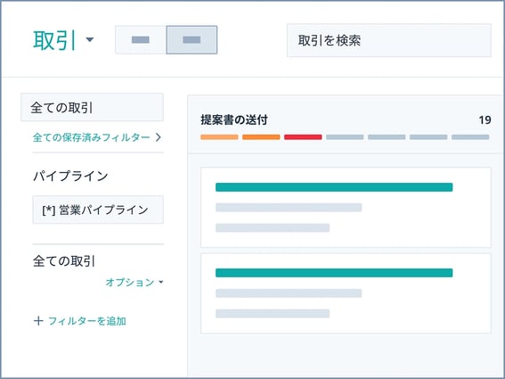 ユーザーの案件ボードに営業パイプラインを表示するHubSpotのUI