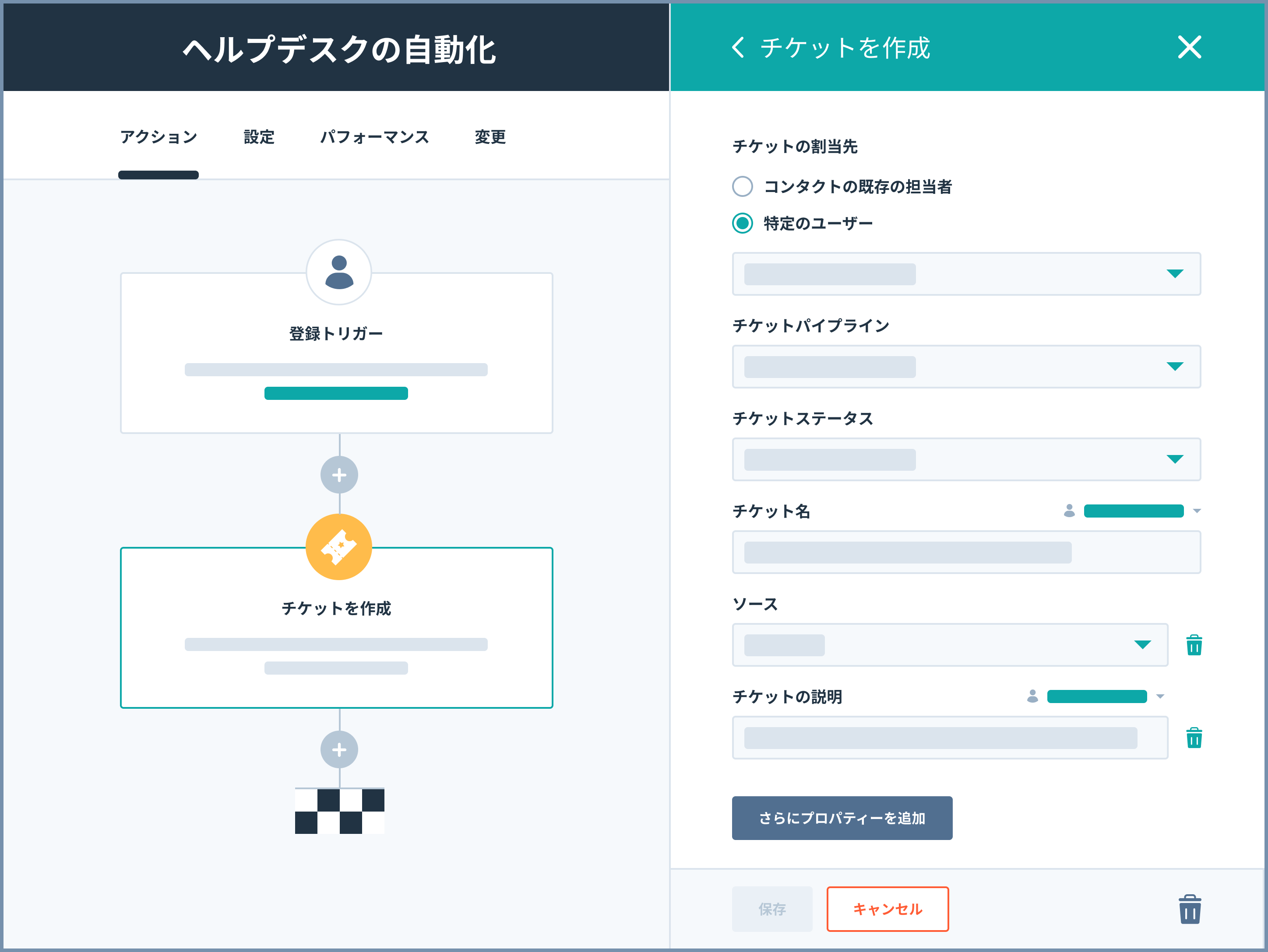 ServiceHub_ヘルプデスク-オートメーション