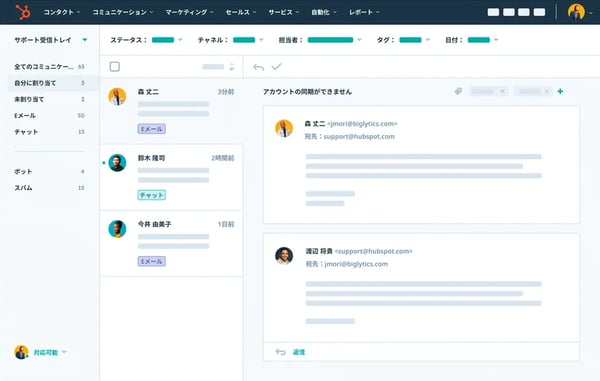 共有の受信トレイに［自分に割り当て］コミュニケーションが表示されているHubSpotのUI