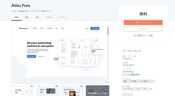 テーママーケットプレイスの掲載