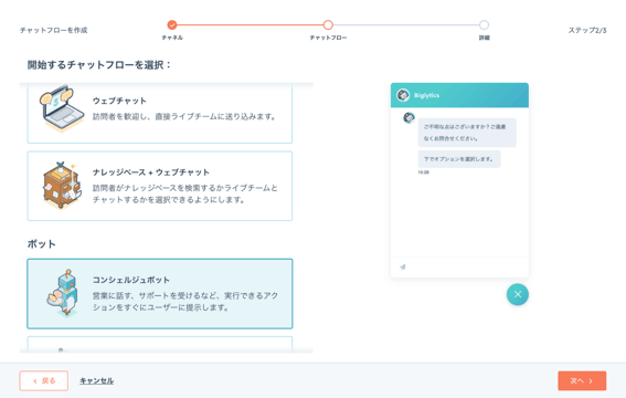 automate-with-chatbots-jp
