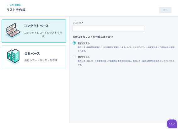 会社に基づいてリストを作成