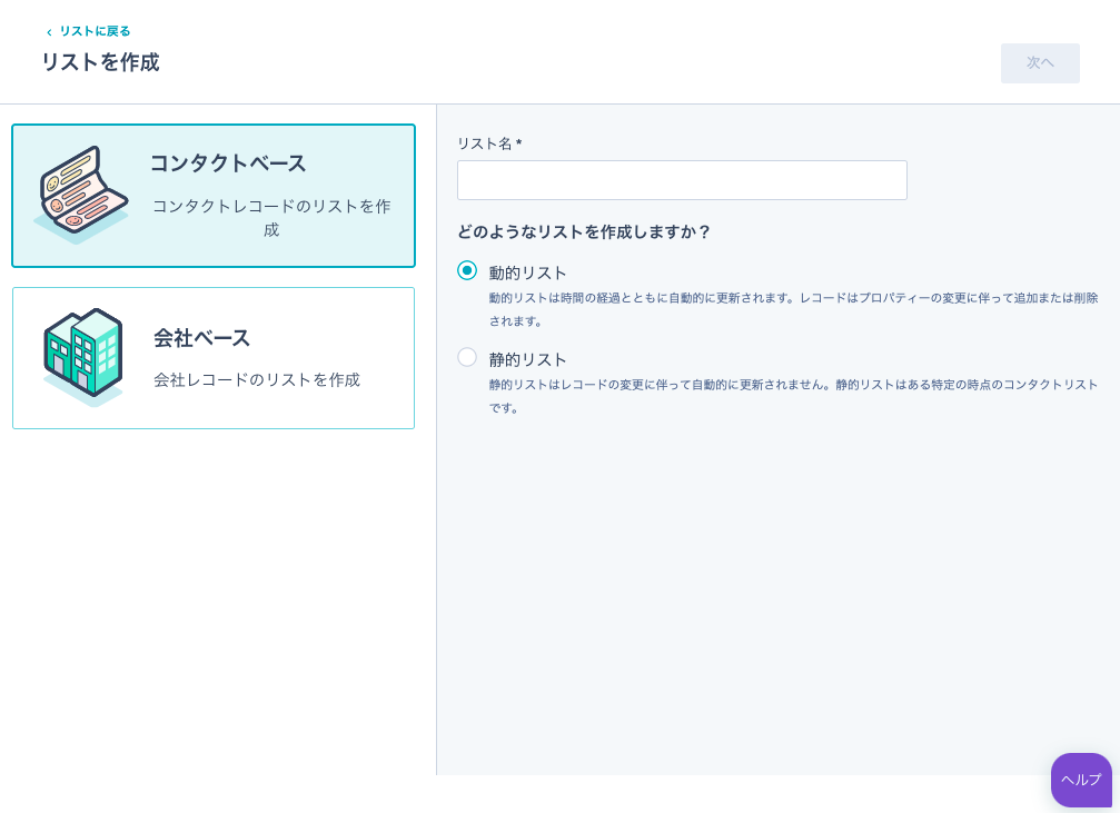 会社に基づいてリストを作成