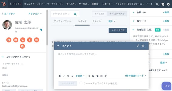 contact-notes-JP