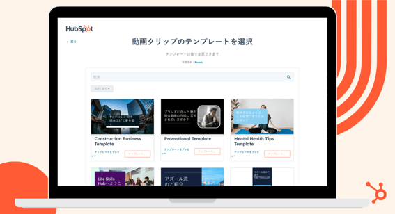 テンプレートを選択して動画広告を無料で作成