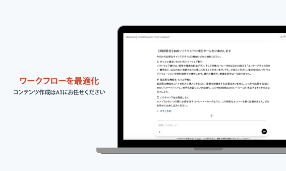 AIによるコンテンツ作成