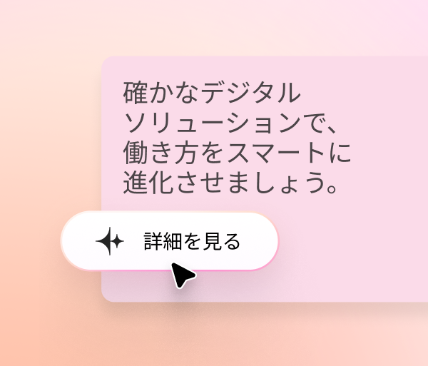 Breezeの信頼と安全性CTA