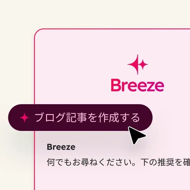 Breezeアウトライン作成@2x