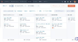 ビジネスに最適なCRMを選ぶ_1