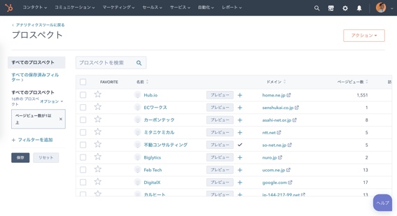 ビジネスに最適なCRMを選ぶ_2