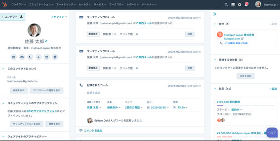 Zoho_vs_HubSpot