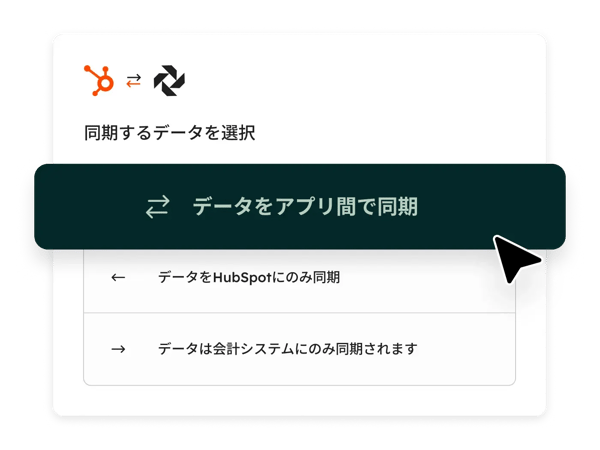 請求QBO同期