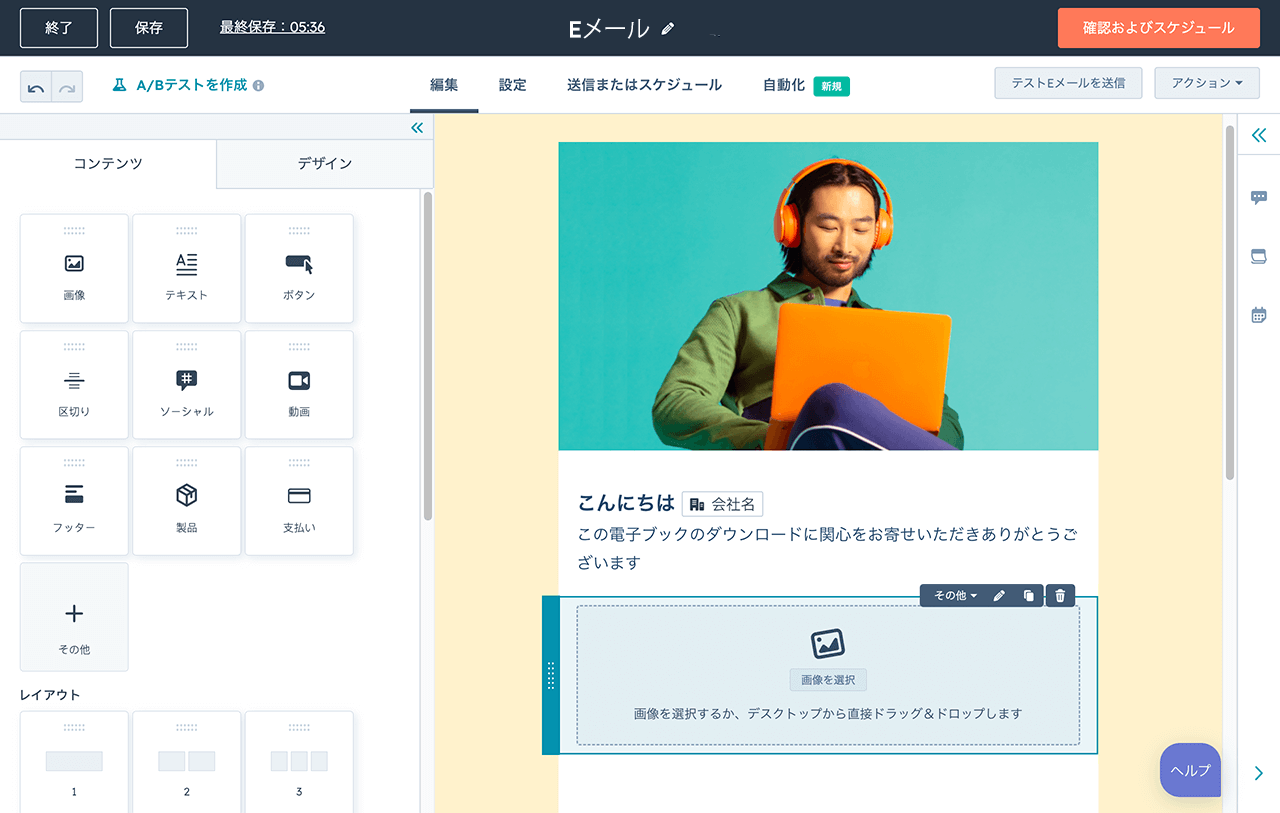 email-drag-and-drop-editor-jp