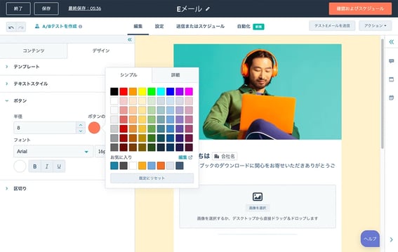 メールマーケティングツール