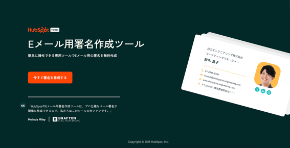 introduction-japanese-email-signature-generator 