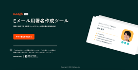 introduction-japanese-email-signature-generator