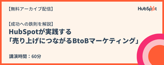 Archive_BtoB Marketing2