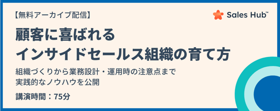 Archive_Inside Sales2-1
