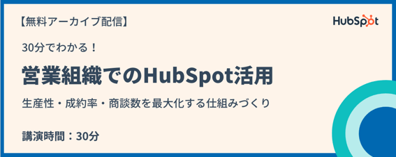 Archive_what is hubspot sales 2024
