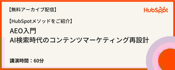 Bannar_Archive_AEO Introduction