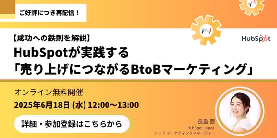 20250618_Bannar_BtoB Marketing