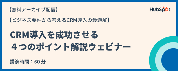 Bannar Archive CRM Checklist